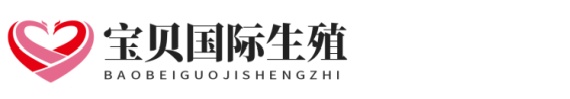供精南方生殖助孕网
